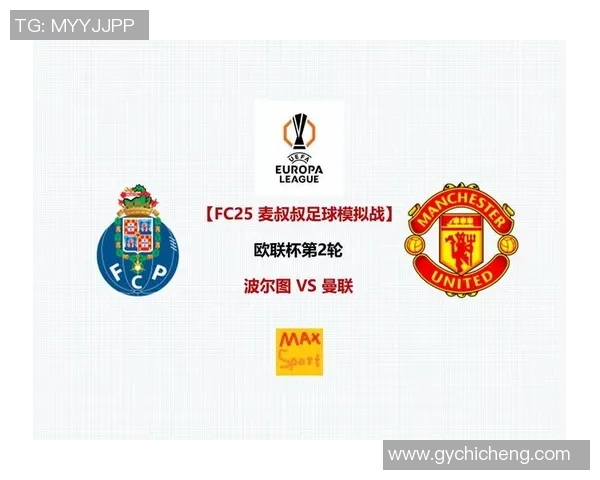 欧联杯精彩对决曼联逆转波尔图全场沸腾数据分析揭示胜利秘诀